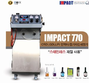 임펙트770 (인젝터&amp;흡기라인세정기)